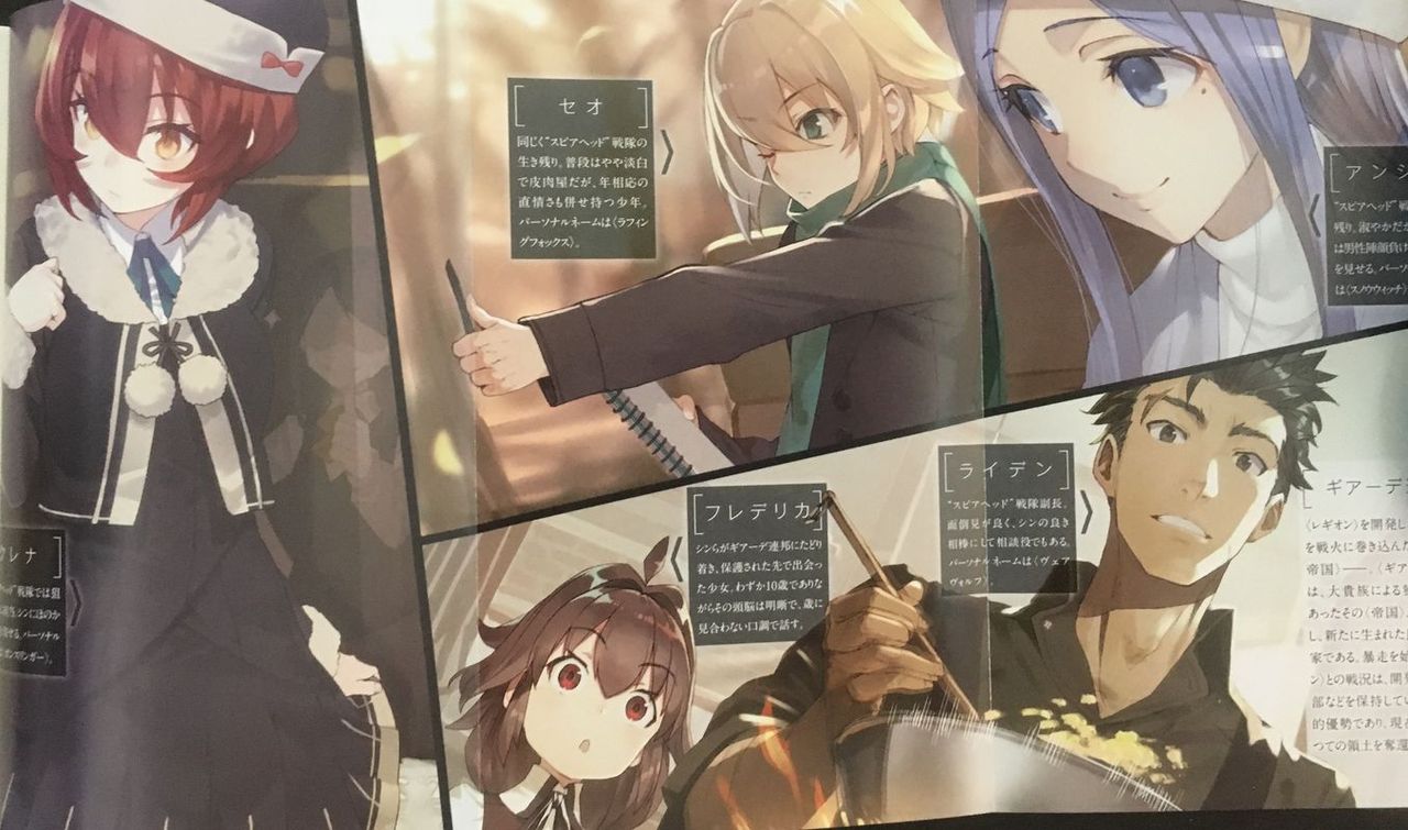 86 エイティシックス 2巻 感想 匿名係長ただの人