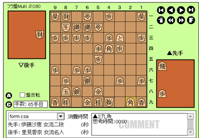 65手目29角