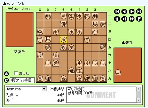 ２６手目６４歩