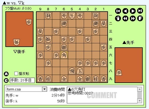 31手目66角打ち