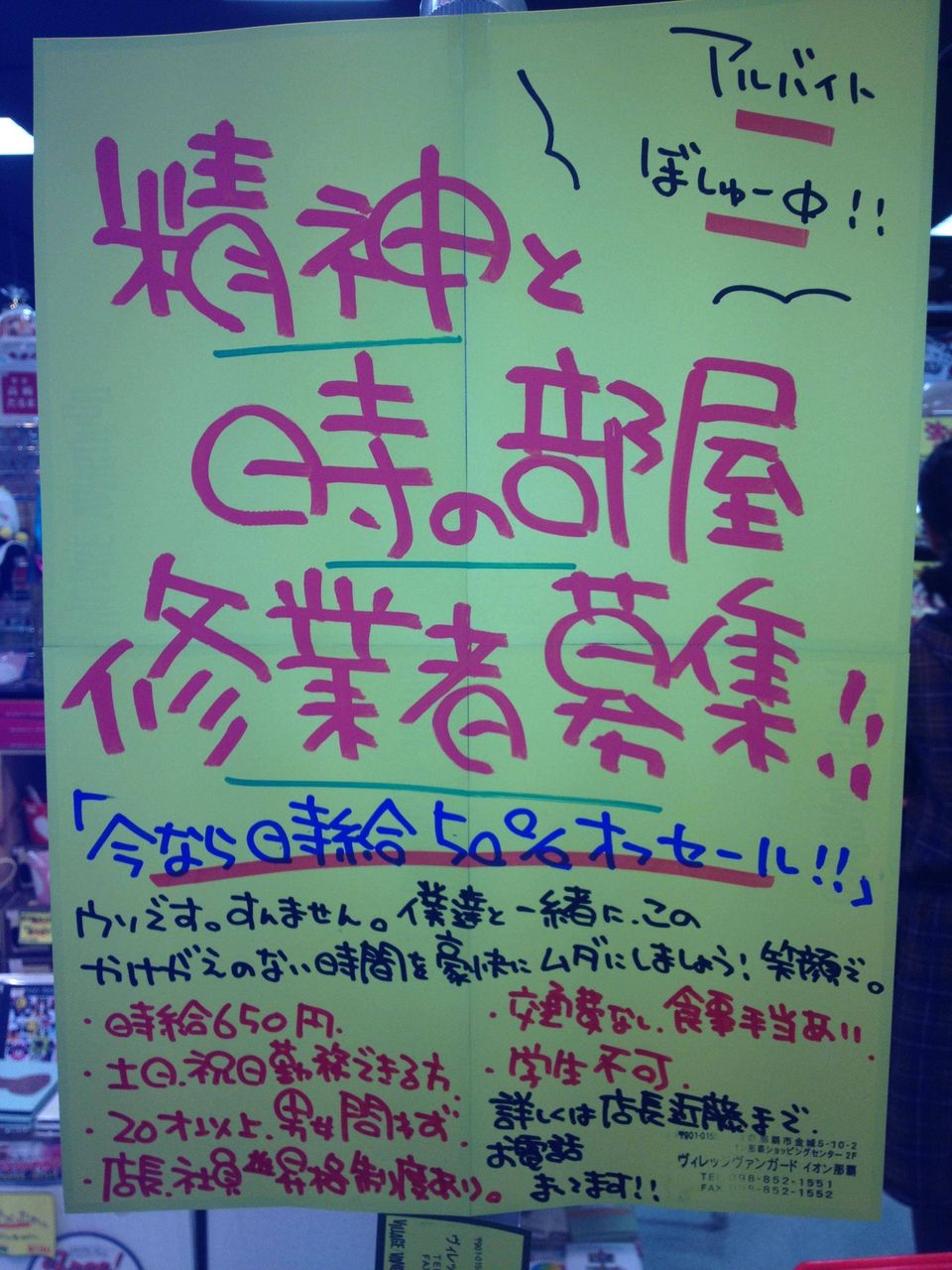 画像で笑ったら昼間から酒飲もう おもしろ画像速報 画像で笑ったら昼間から酒飲もう おもしろ画像速報