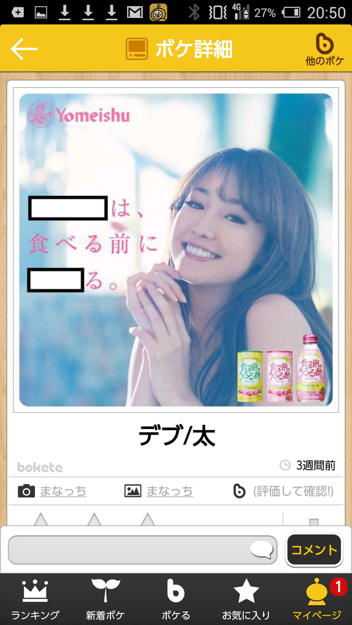 ワイ将のつまらない ボケて のネタを公開するから評価してくれwww おもしろ画像速報 ワイ将のつまらない ボケて のネタを公開するから評価してくれwww おもしろ画像速報