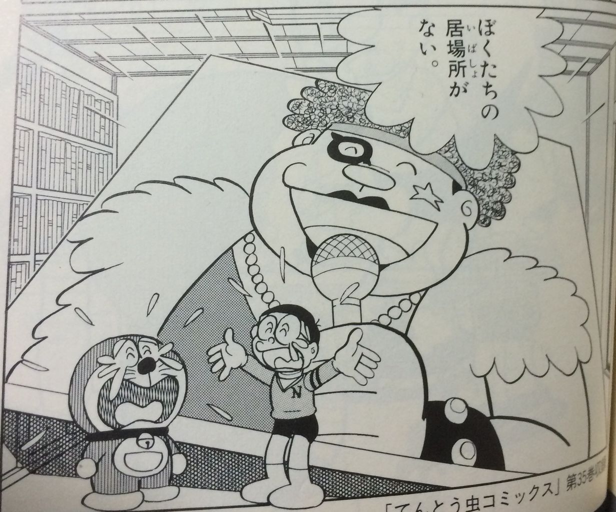 のび太の部屋デカすぎwwwwww おもしろ画像速報 のび太の部屋デカすぎwwwwww おもしろ画像速報