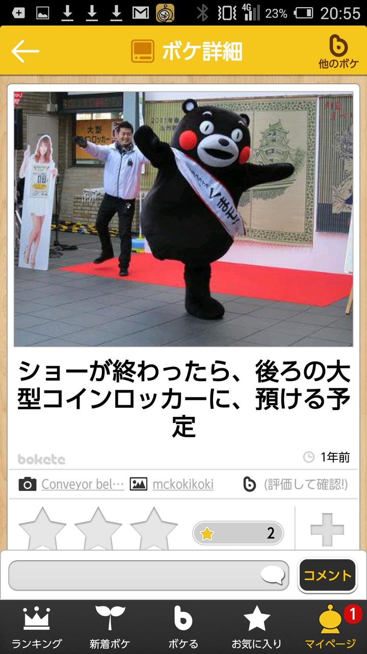 ワイ将のつまらない ボケて のネタを公開するから評価してくれwww おもしろ画像速報 ワイ将のつまらない ボケて のネタを公開するから評価してくれwww おもしろ画像速報