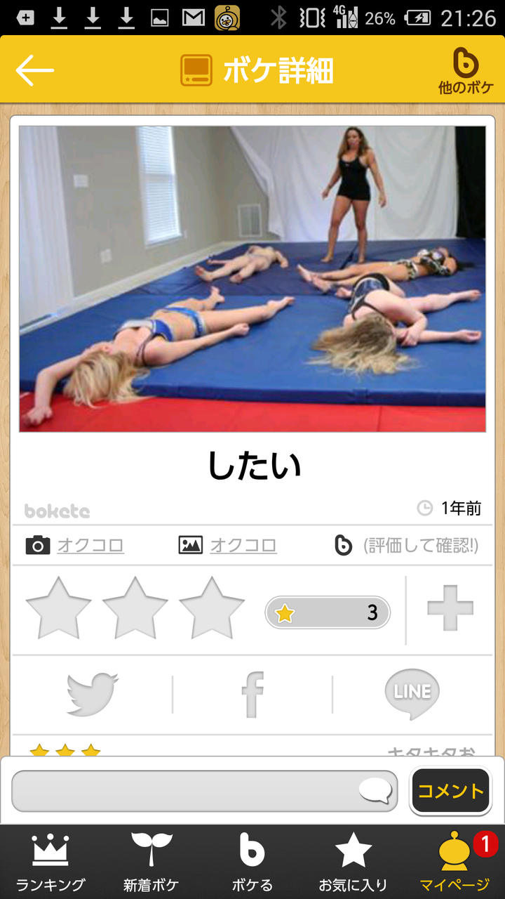 ワイ将のつまらない ボケて のネタを公開するから評価してくれwww おもしろ画像速報 ワイ将のつまらない ボケて のネタを公開するから評価してくれwww おもしろ画像速報