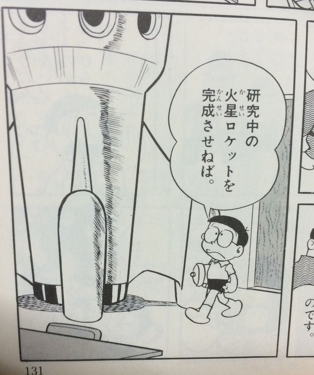 のび太の部屋デカすぎwwwwww おもしろ画像速報 のび太の部屋デカすぎwwwwww おもしろ画像速報