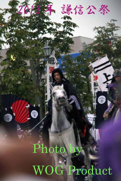 20130825kenshinkosai 073oyakatasama4smalltext