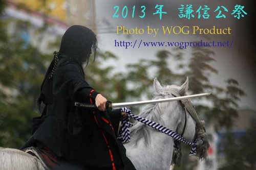 20130825kenshinkosai 123oyakatasama2text