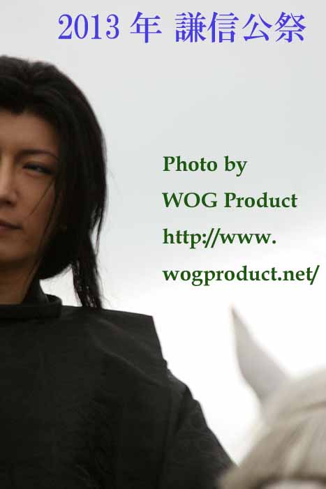 20130825kenshinkosai 043oyakatasama3smalltext