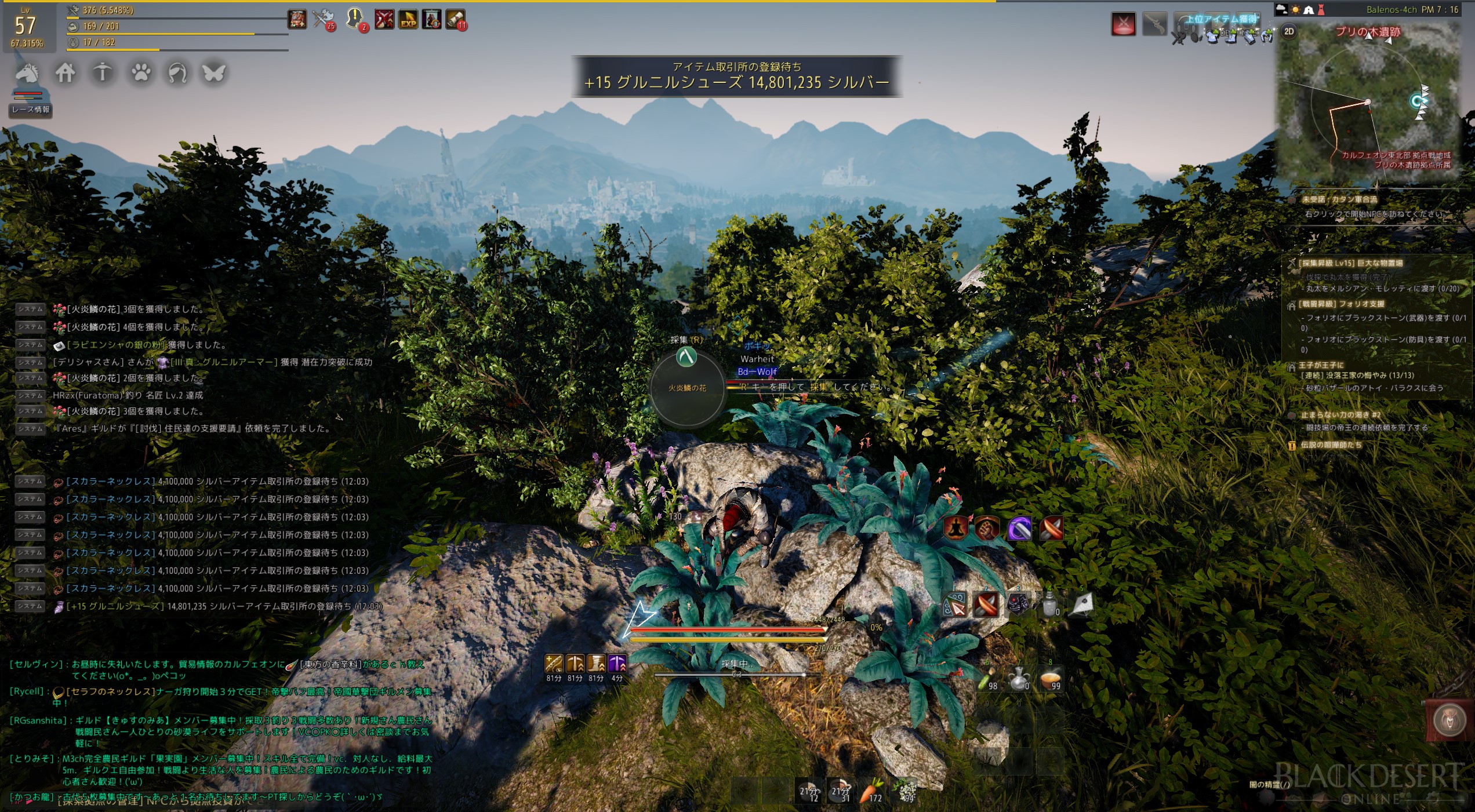 3 11 黒い砂漠漬け ウォルブロ Wolfのゲームブログ 3 11 黒い砂漠漬け ウォルブロ Wolfのゲームブログ