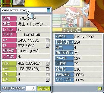 90ステ