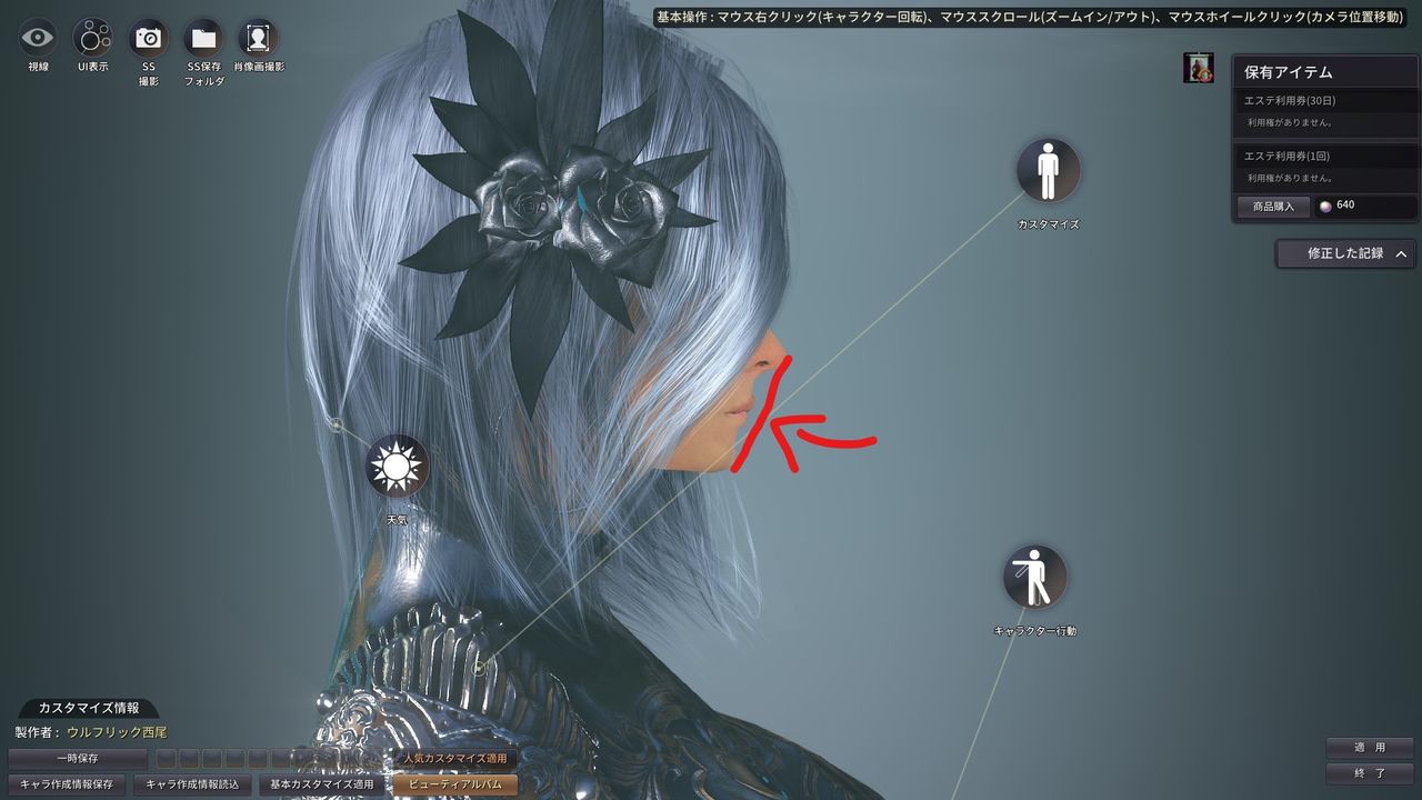 キャラメイクの極意 あなみの豪傑冒険日誌