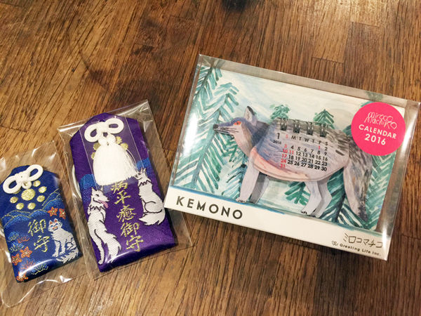 山津見神社のオオカミのお守りとKEMONOカレンダー頂きました！ 【Wolf