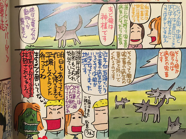漫画の中にオオカミ発見 Wolf Fans Com 狼大好き Wolf Fans Com 漫画の中にオオカミ発見 Wolf Fans Com 狼大好き Wolf Fans Com