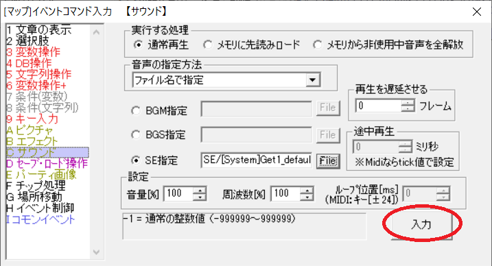 仲間が増えるイベントの作り方 ウディタ解説ブログ