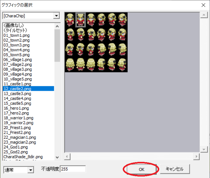 仲間が増えるイベントの作り方 ウディタ解説ブログ