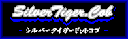 SilverTiger.Cob - ¥·¥ë¥Ð¡¼¥¿¥¤¥¬¡¼¥É¥Ã¥È¥³¥Ö -