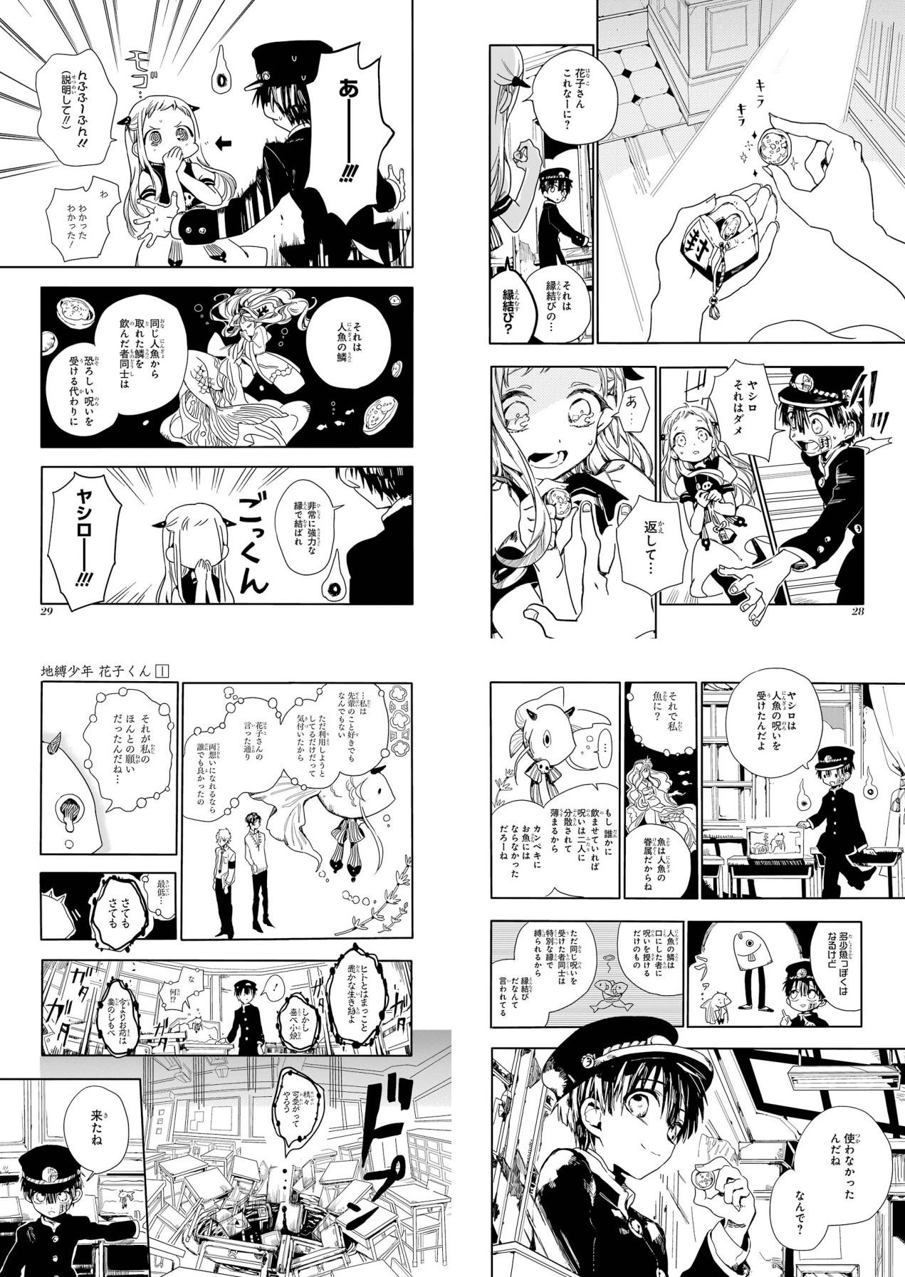 くん 漫画 花子
