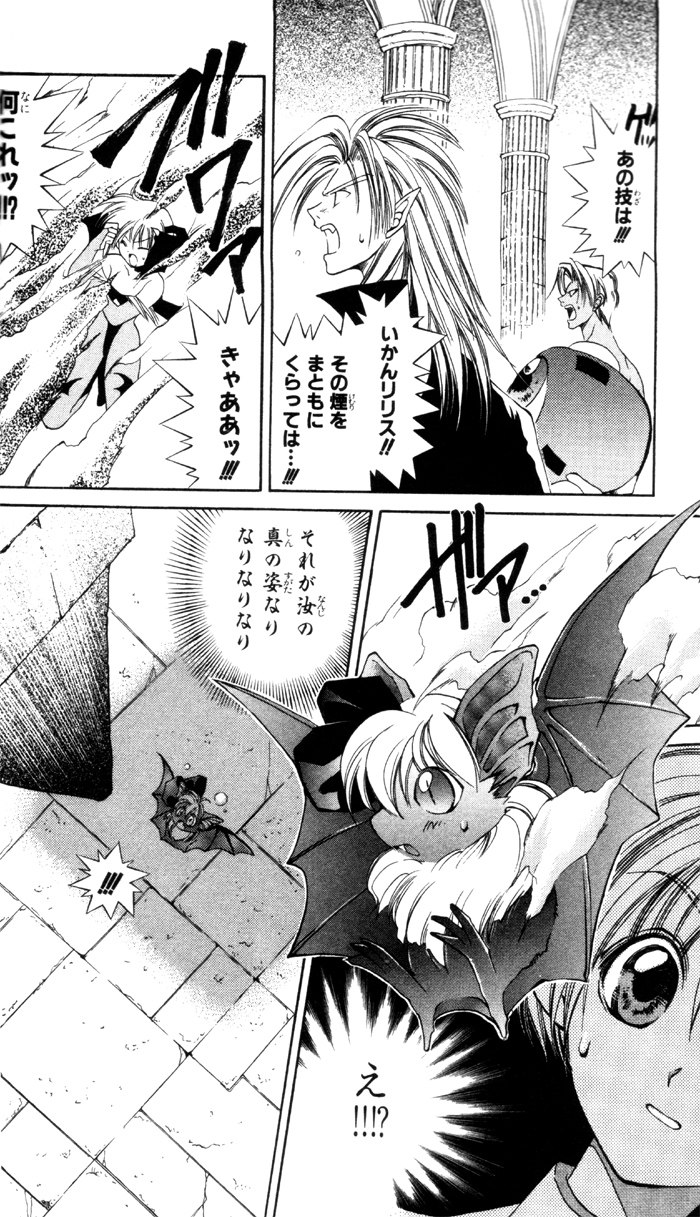 ヴァンパイアセイヴァー : 狼の眉