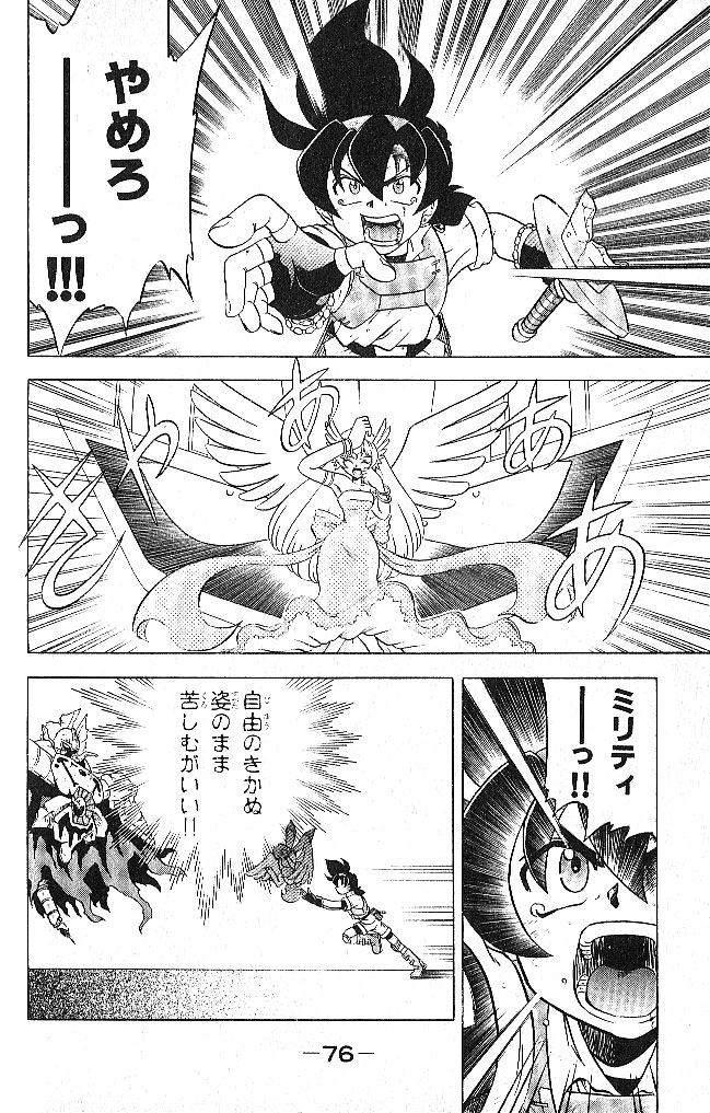 召喚王レクス 狼の眉 召喚王レクス 狼の眉