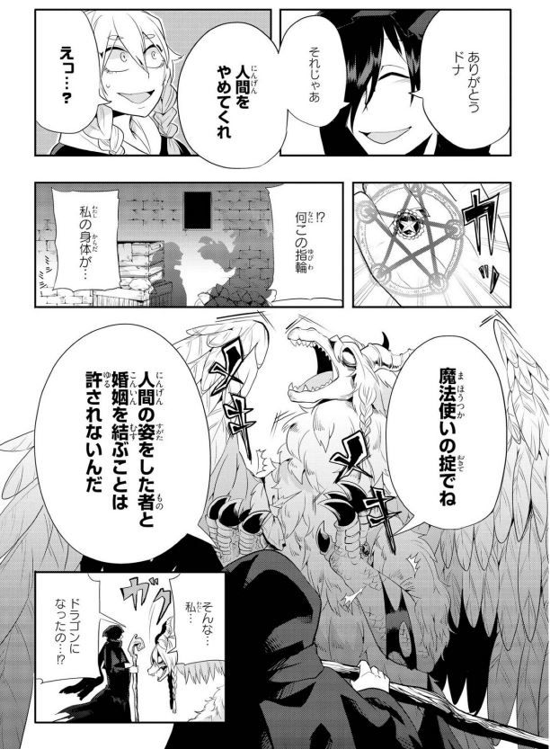 異種恋愛物語集 狼の眉