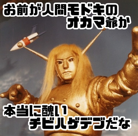 オカマ大使 : Panzer vor