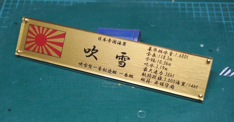 番外編 展示用銘板の作り方 天雲技術廠