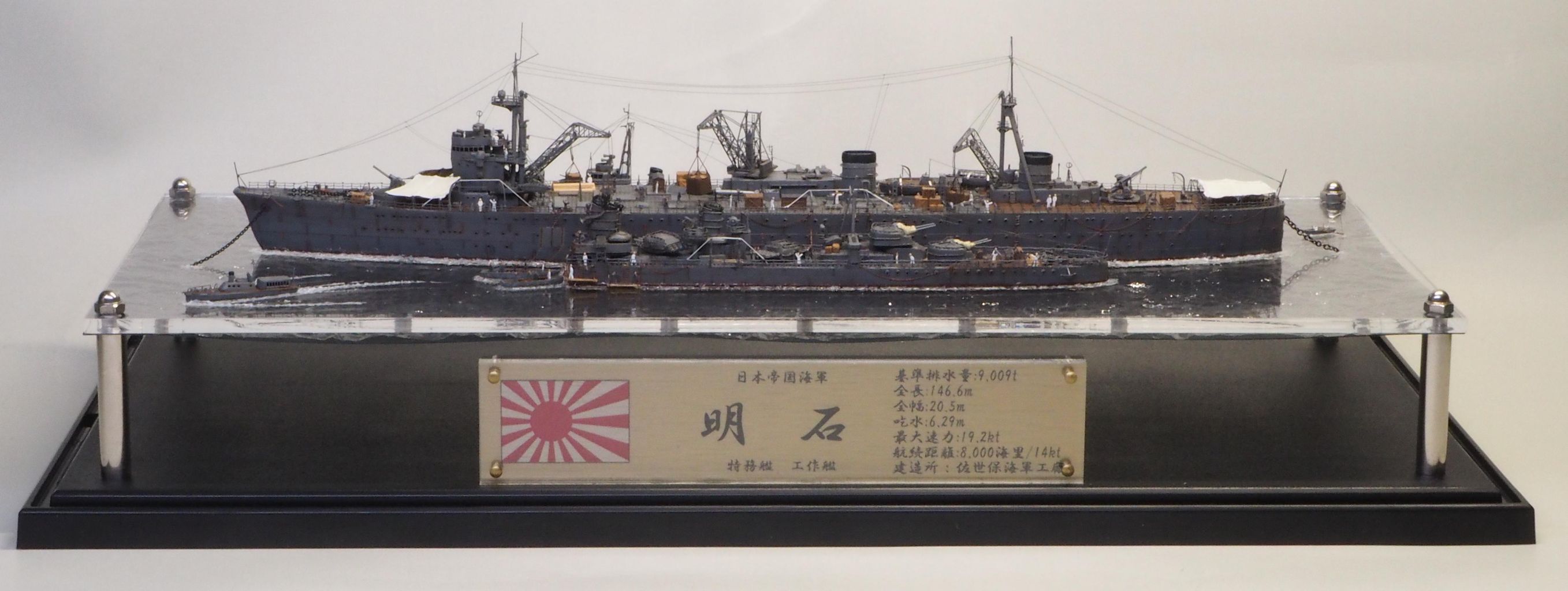 ピットロード 1/700 日本海軍 工作艦 明石 W37 o7r6kf1 Amazon | ピットロード 1/700 日本海軍 工作艦 明石 W37