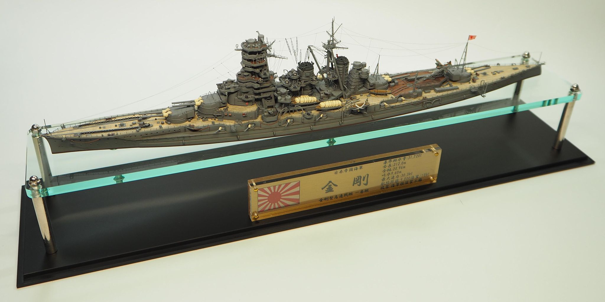 1/700 フジミ金剛1941＋ﾃﾄﾗﾓﾃﾞﾙﾜｰｸｽｴｯﾁﾝｸﾞﾊﾟｰﾂ : 天雲技術廠