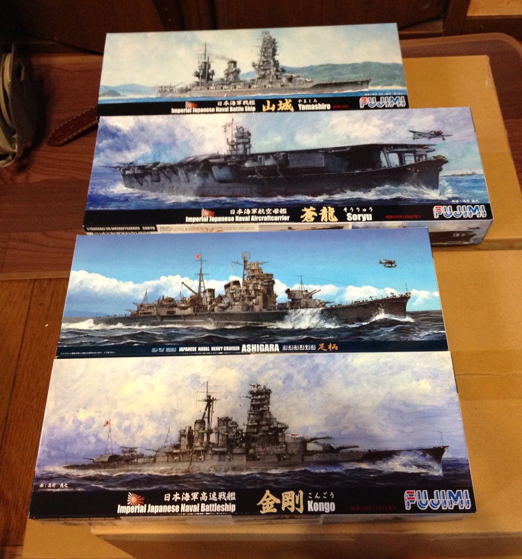 2017年 フジミ模型新春福袋 1/700艦船＋みんなのTL（ネタバレ注意  