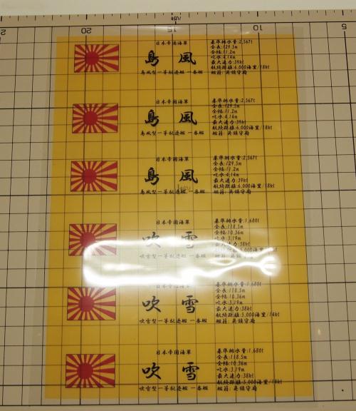 番外編 展示用銘板の作り方 天雲技術廠