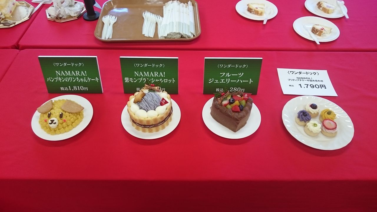 札幌大丸店で予約開始 Wonder Dog 札幌大丸店で予約開始 Wonder Dog