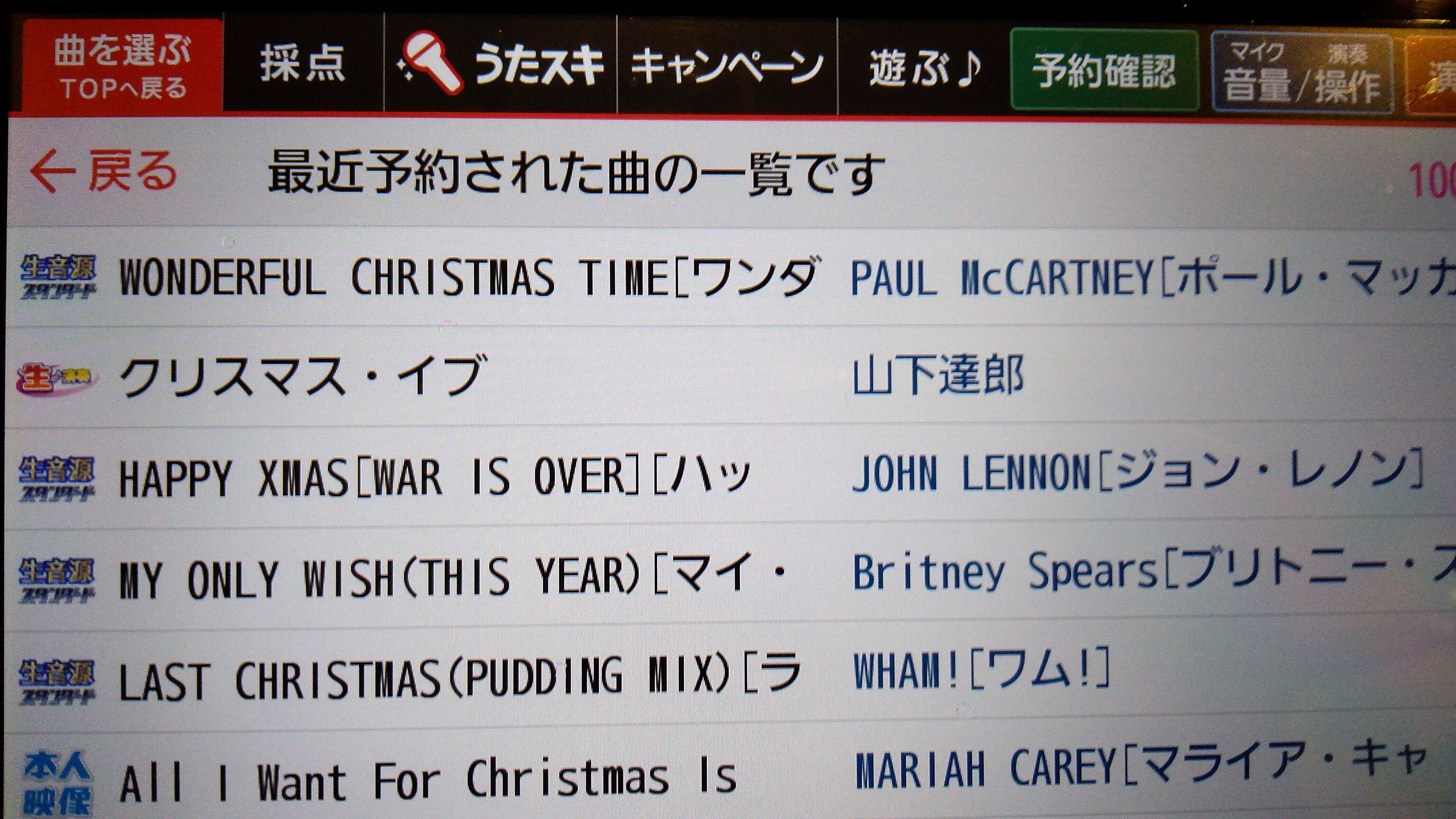 クリスマスカラオケ New ナールダイアリーチャンネル ライブ クリスマスカラオケ New ナールダイアリーチャンネル ライブ