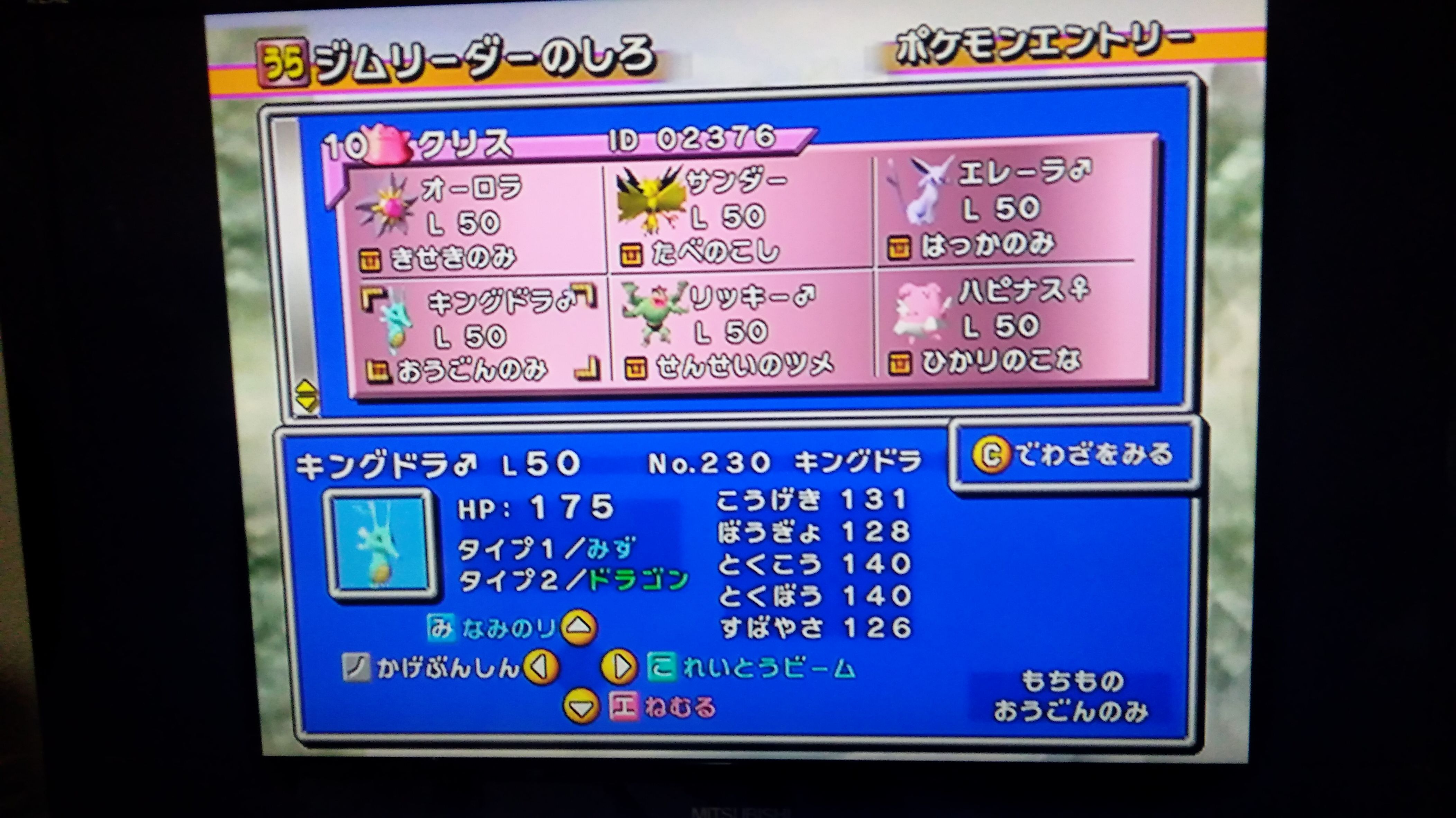 久々に ポケモンスタジアム金銀 その１ パーティ紹介 New ナールダイアリーチャンネル ライブ