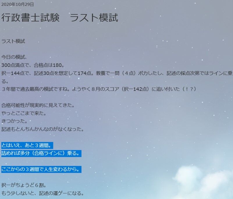 祝 行政書士試験合格 New ナールダイアリーチャンネル ライブ