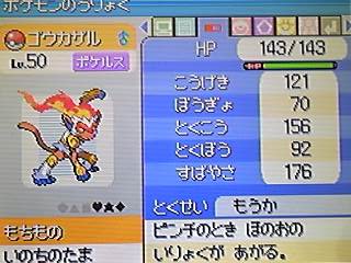 懐かしのポケモン第四世代6on6ガチパ New ナールダイアリーチャンネル ライブ