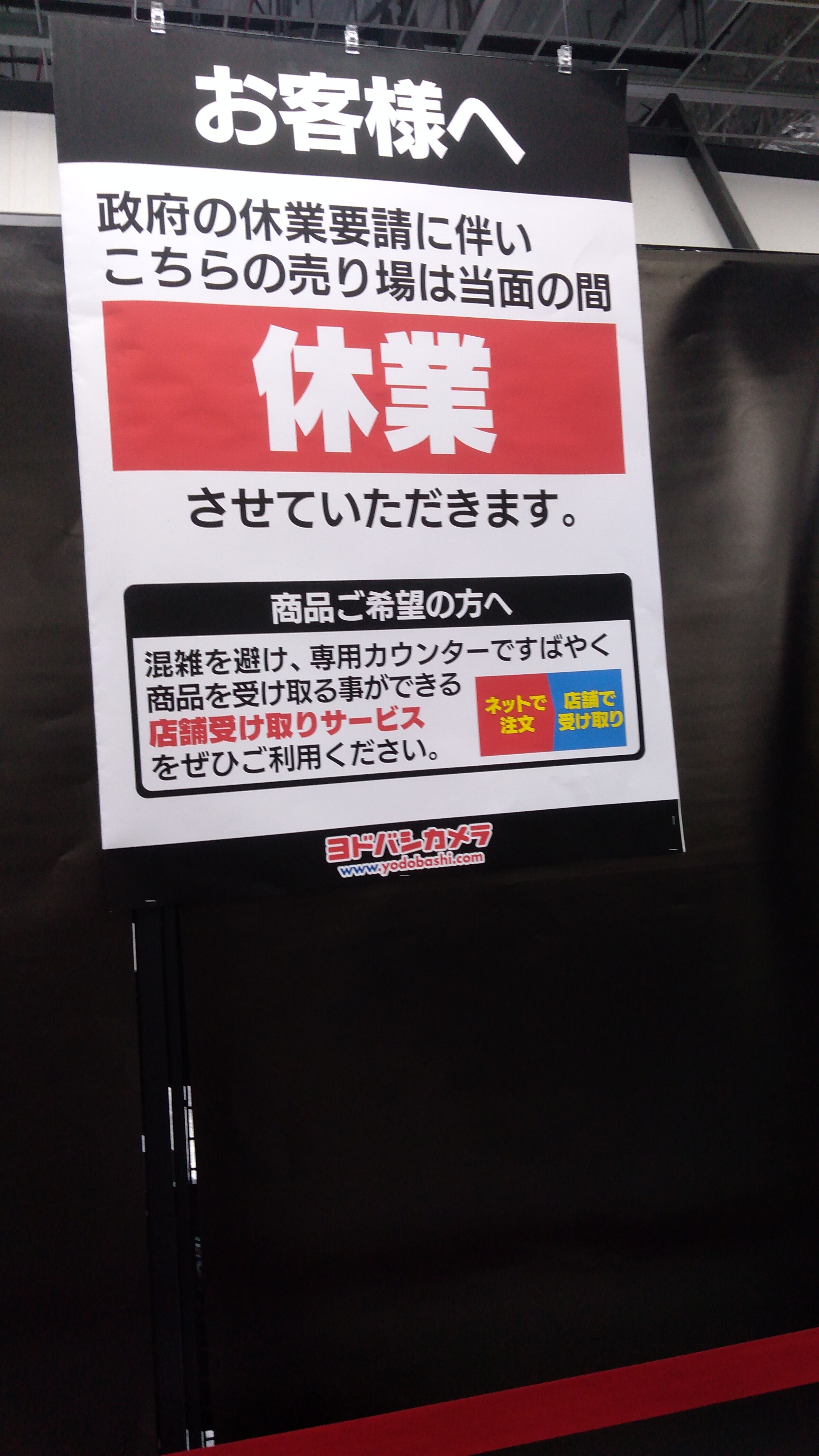 品切れ続出 京都ヨドバシでお買い物 New ナールダイアリーチャンネル ライブ