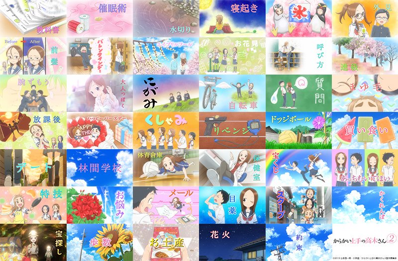 感想 雑感 からかい上手の高木さん2 お気に入りシーンまとめ1 New ナールダイアリーチャンネル ライブ 感想 雑感 からかい上手の高木さん2 お気に入りシーンまとめ1 New ナールダイアリーチャンネル ライブ
