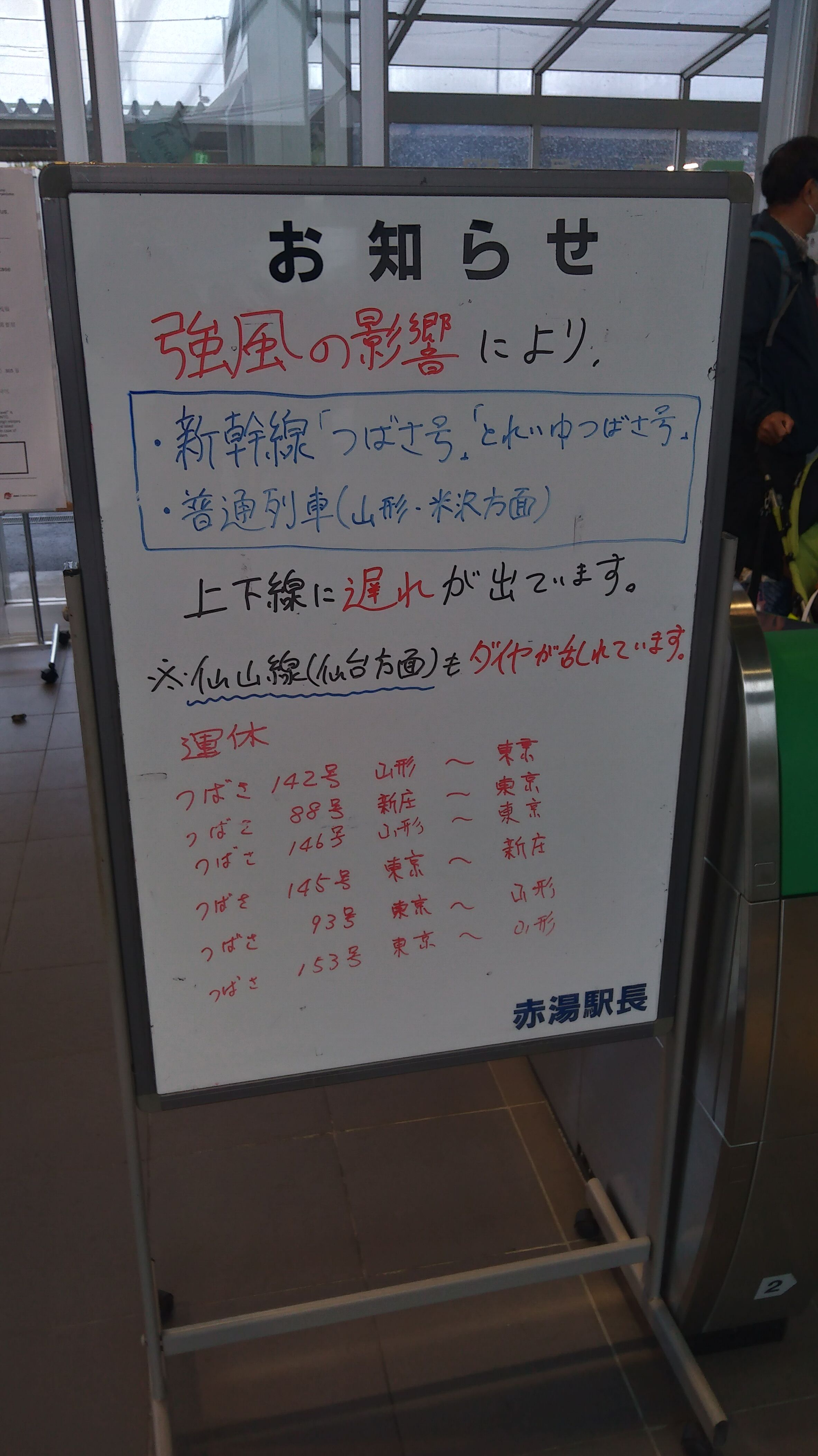 南東北 北関東旅行１日目３ New ナールダイアリーチャンネル ライブ