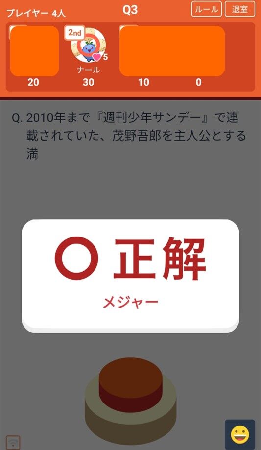 みんはや みんなで早押しクイズ その６ New ナールダイアリーチャンネル ライブ