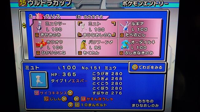 三度 ポケモンスタジアム金銀 ウルトラカップパーティ能力 New ナールダイアリーチャンネル ライブ
