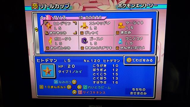三度 ポケスタ金銀 リトルカップ編 New ナールダイアリーチャンネル ライブ
