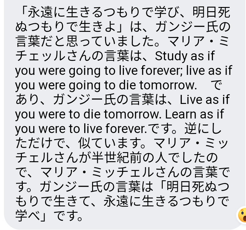 永遠に生きるつもりで学び 明日死ぬつもりで生きよ 暁葉輝パズルハート