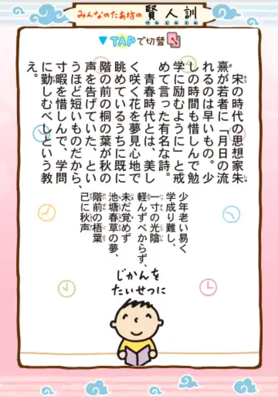 時間の使い方が上手な者が人生上手 その時間を奪う輩は大犯罪者 暁葉輝パズルハート 時間の使い方が上手な者が人生上手 その時間を奪う輩は大犯罪者 暁葉輝パズルハート