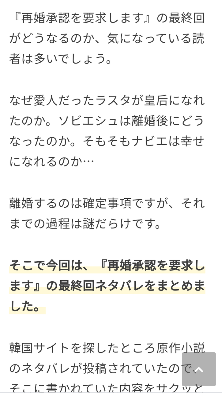 再婚の承認を請求します漫画 暁葉輝パズルハート 再婚の承認を請求します漫画 暁葉輝パズルハート