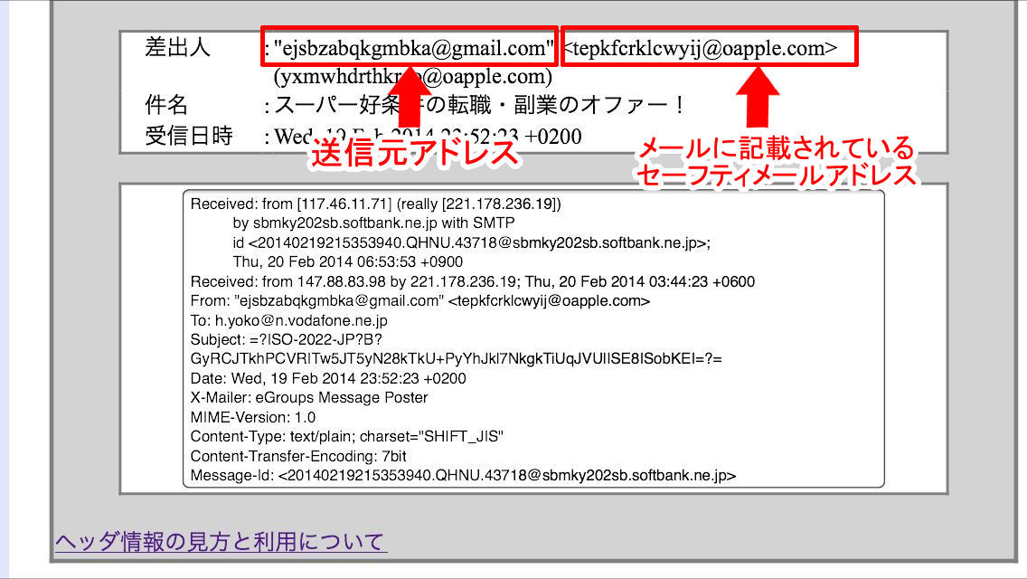 Iphoneでsms ｸﾞﾙｰﾌﾟmmsに届くしつこい迷惑メールを止めた Wonderland A