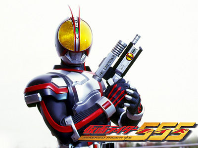 仮面ライダー555