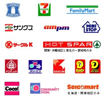 コンビニ 全社