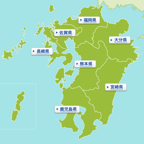 九州