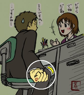 タメ口 怒り